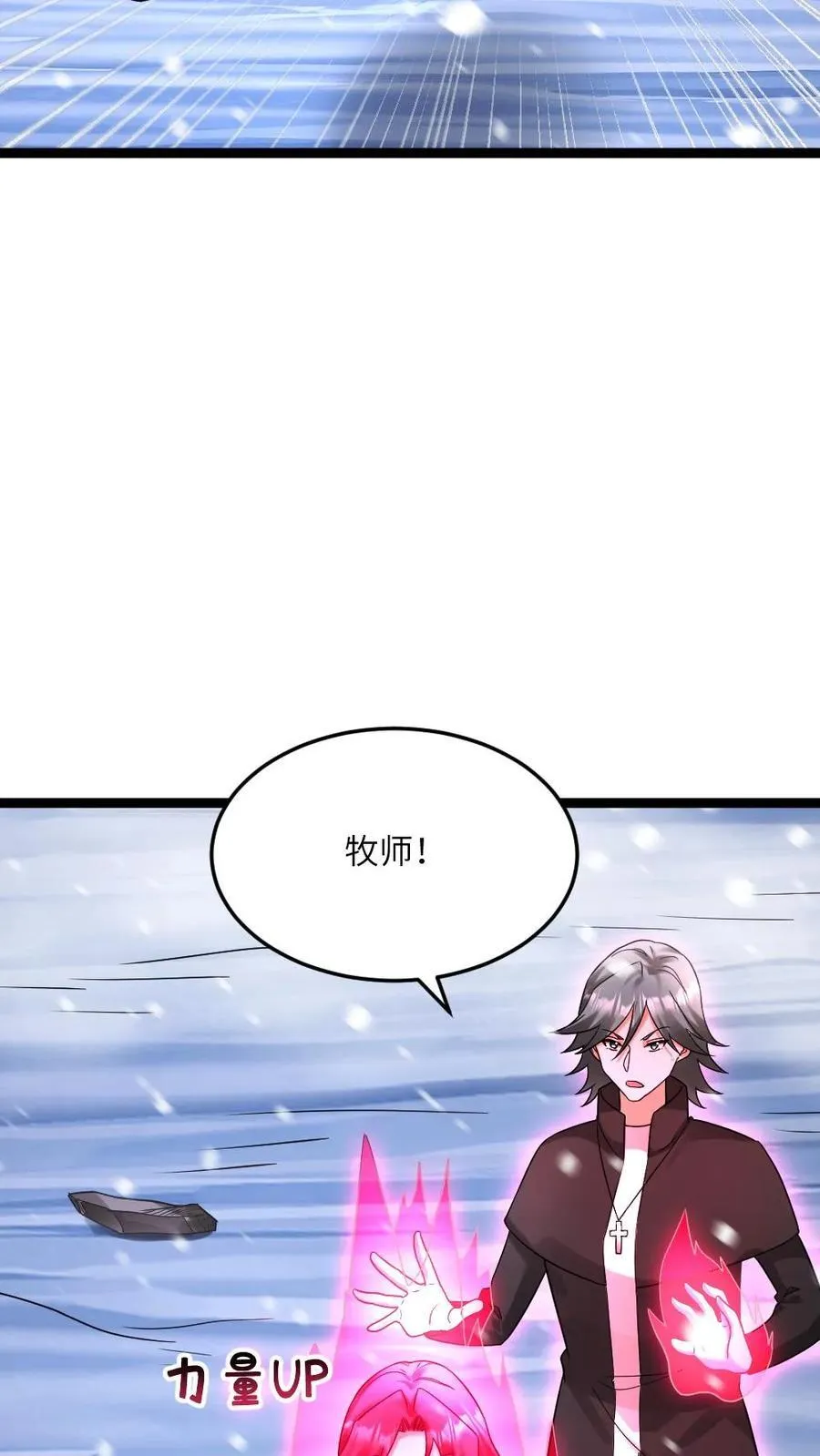第564话 陈潇潇被秒 第22页