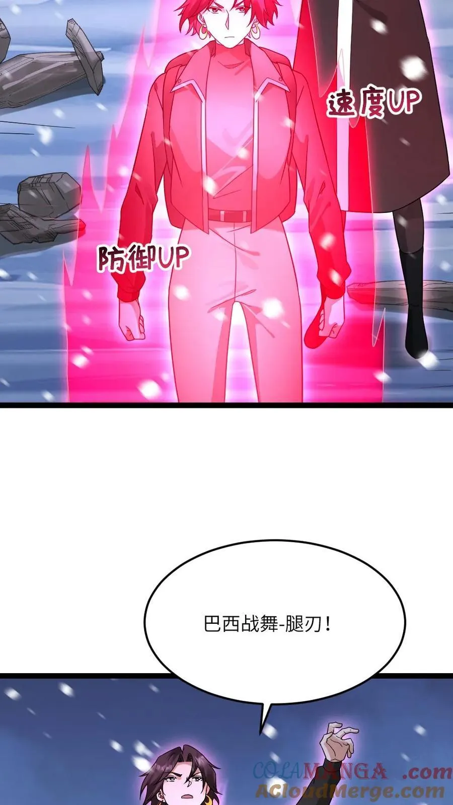第564话 陈潇潇被秒 第23页