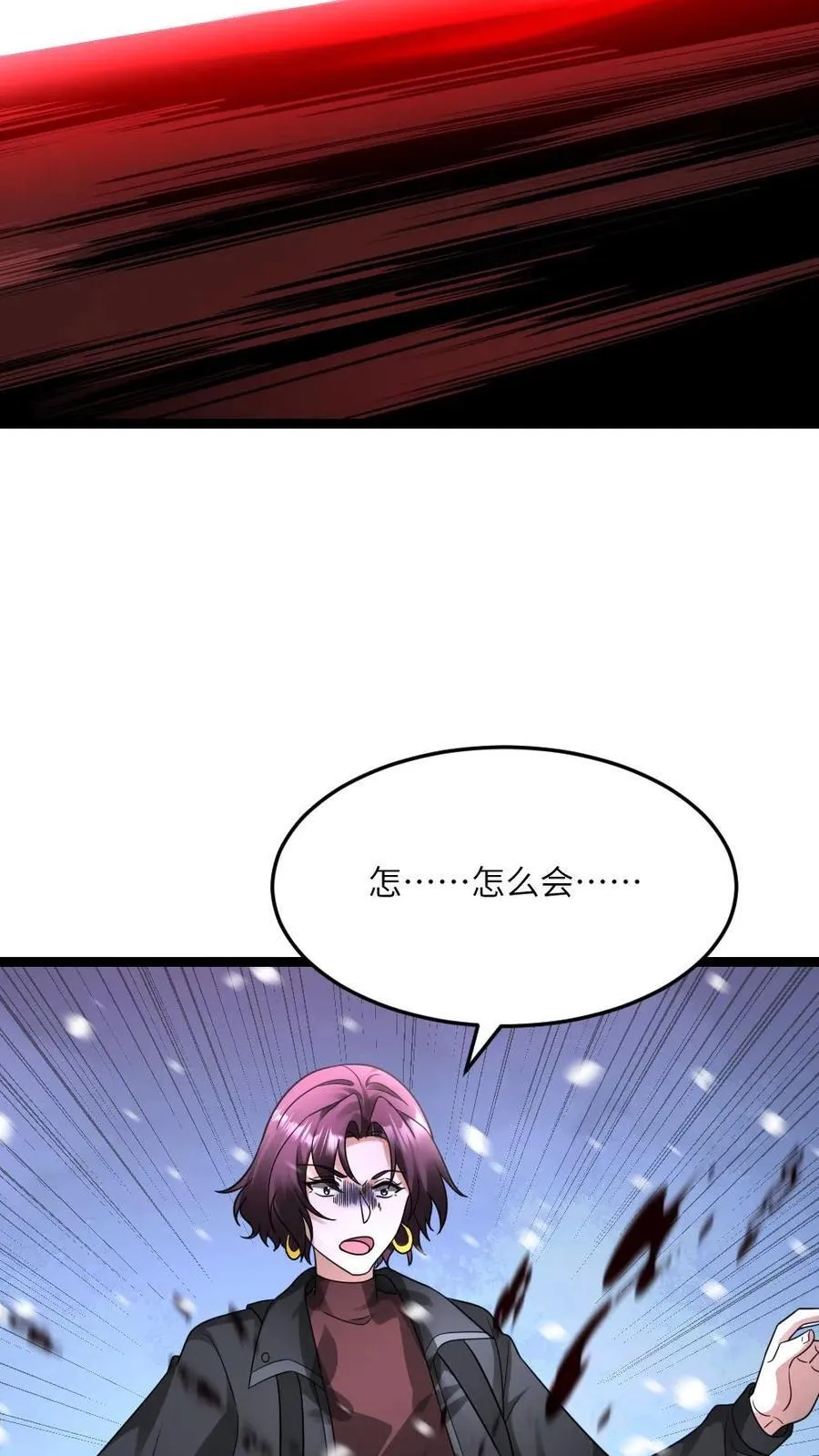 第564话 陈潇潇被秒 第30页
