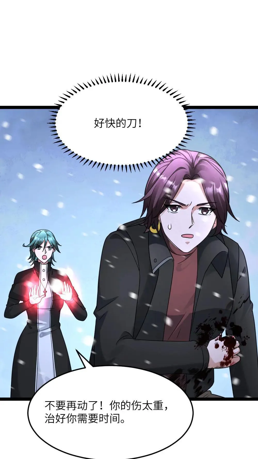 第565话 难以预测的东南方 第3页