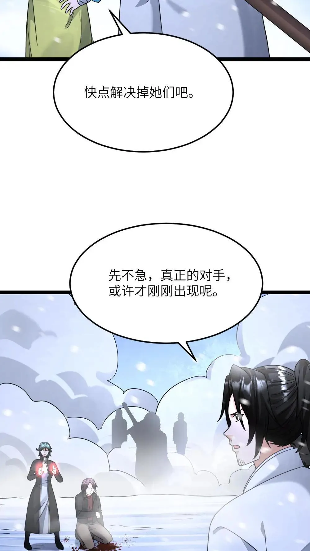第565话 难以预测的东南方 第5页