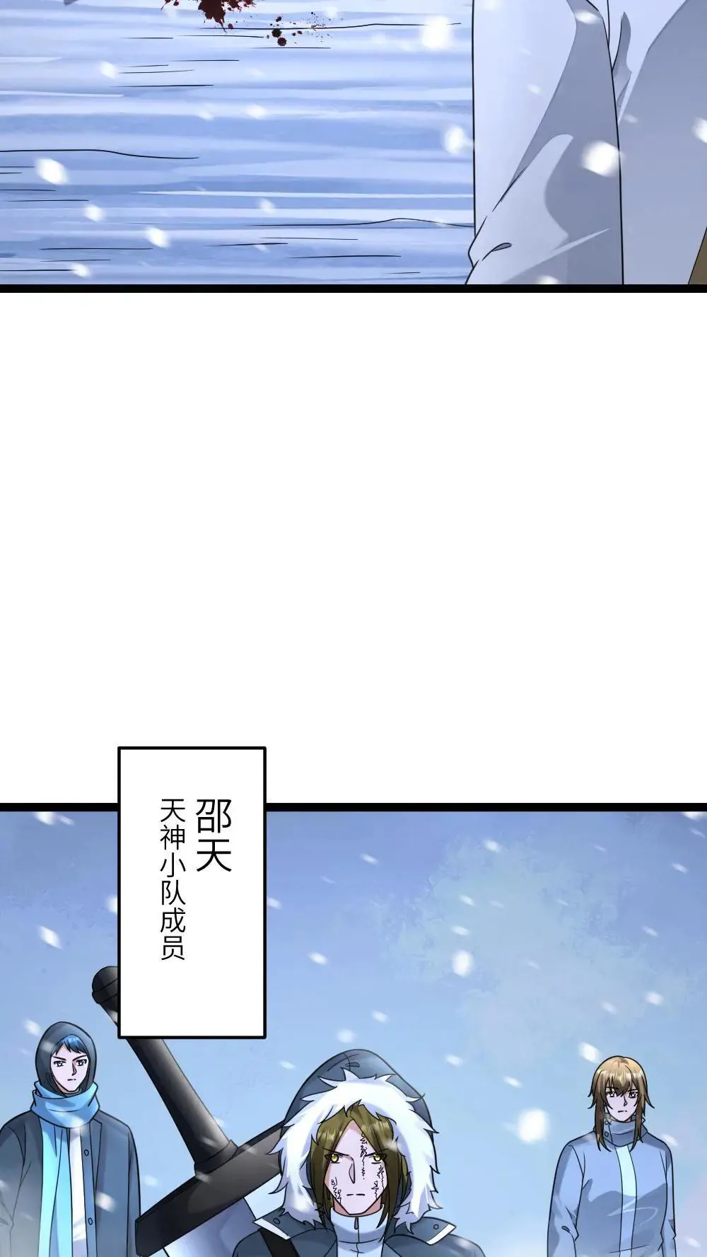 第565话 难以预测的东南方 第6页