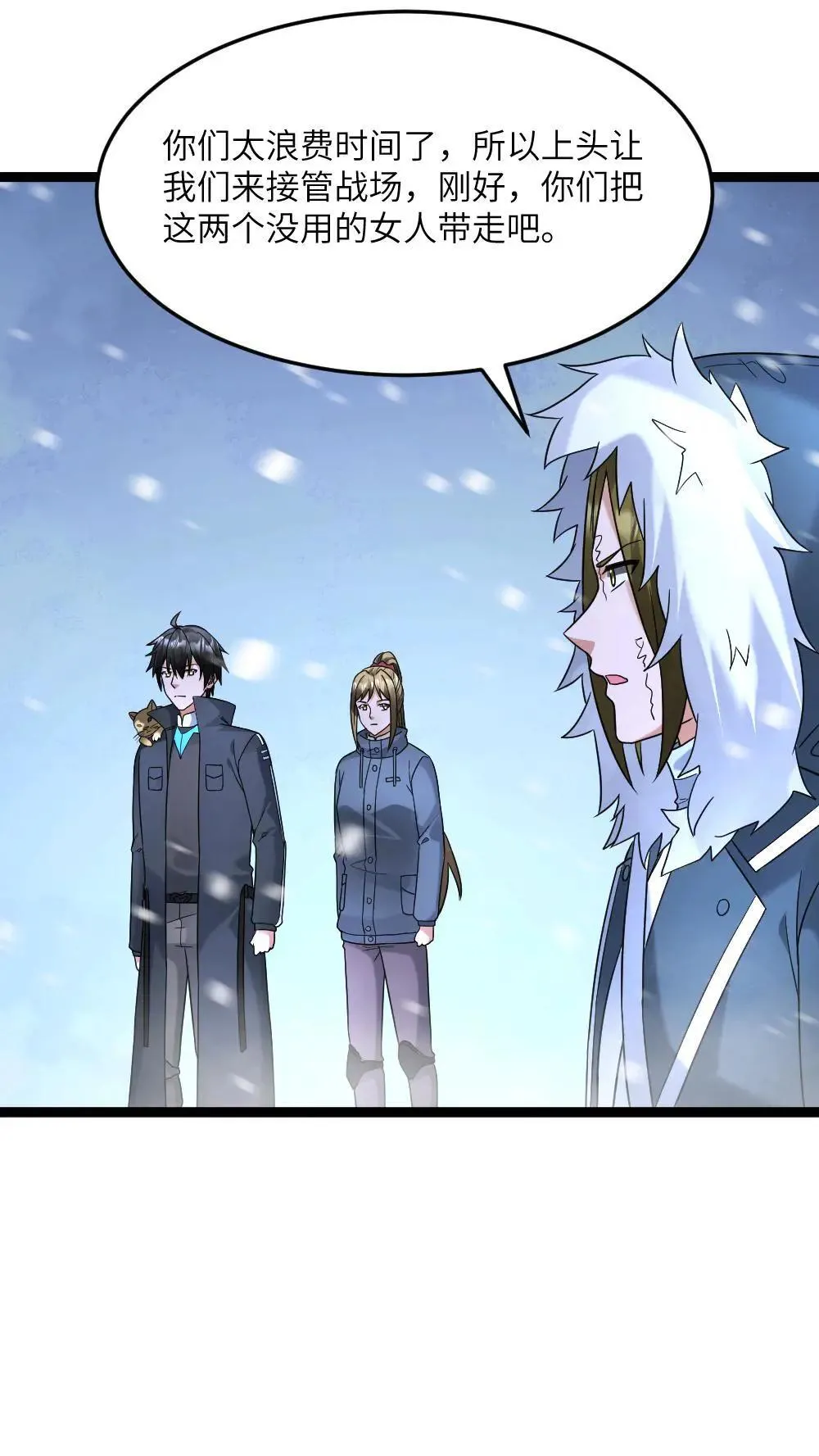 第565话 难以预测的东南方 第10页