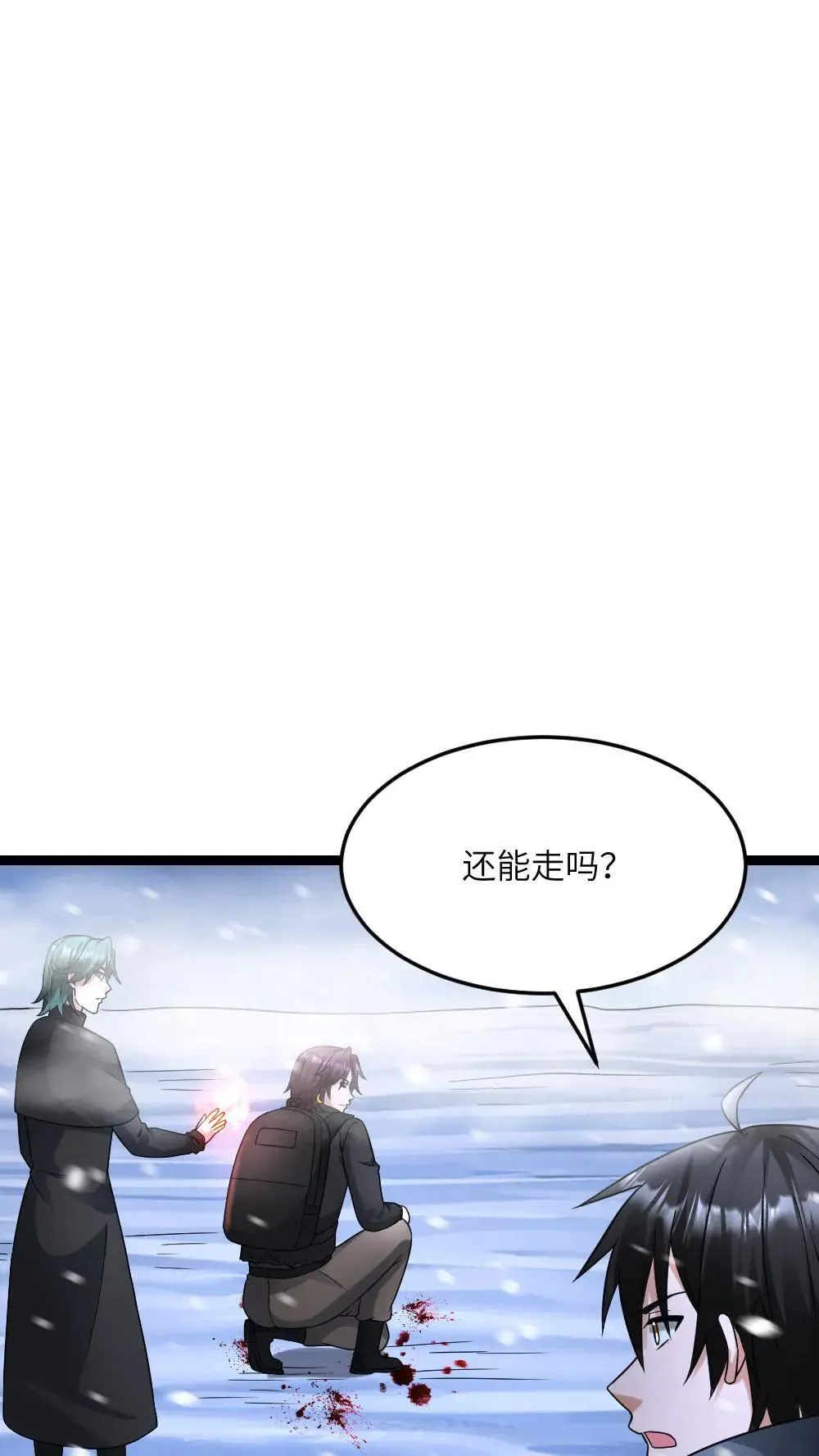 第565话 难以预测的东南方 第12页