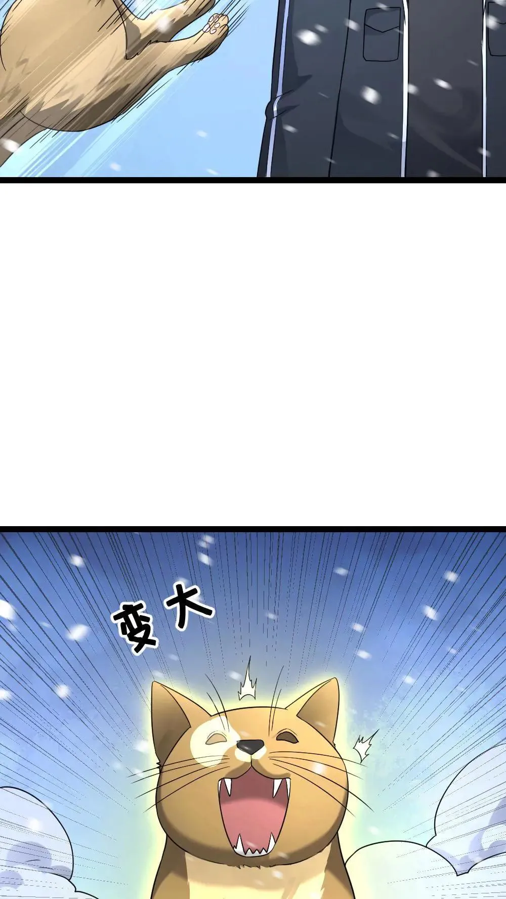 第565话 难以预测的东南方 第15页