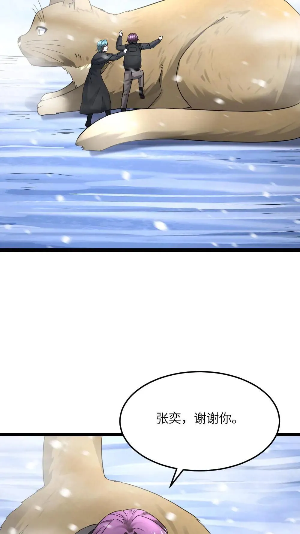 第565话 难以预测的东南方 第17页