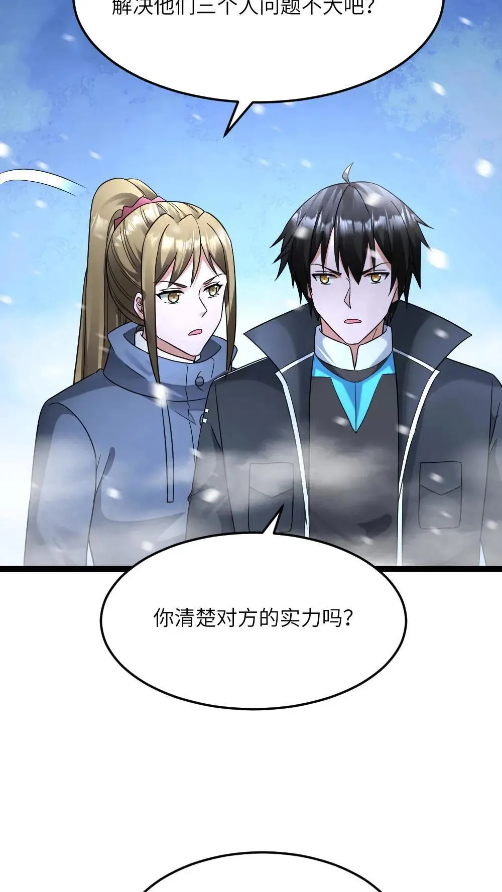 第565话 难以预测的东南方 第20页