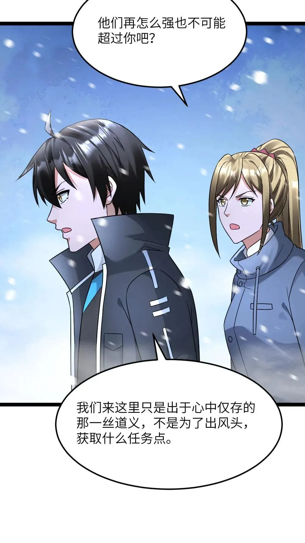 第565话 难以预测的东南方 第21页