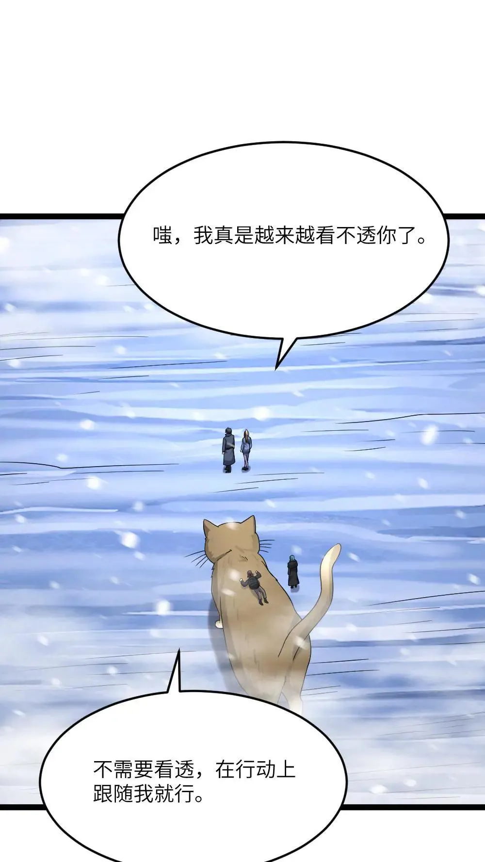 第565话 难以预测的东南方 第22页