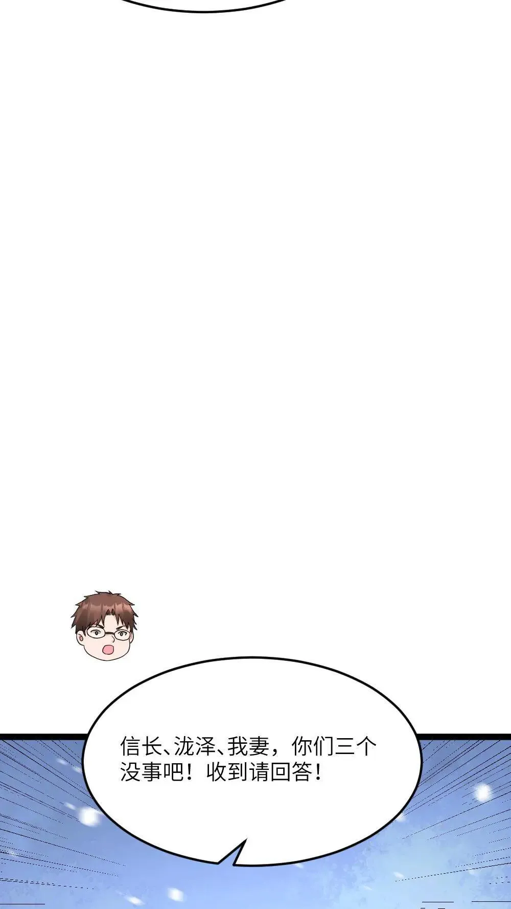 第565话 难以预测的东南方 第23页