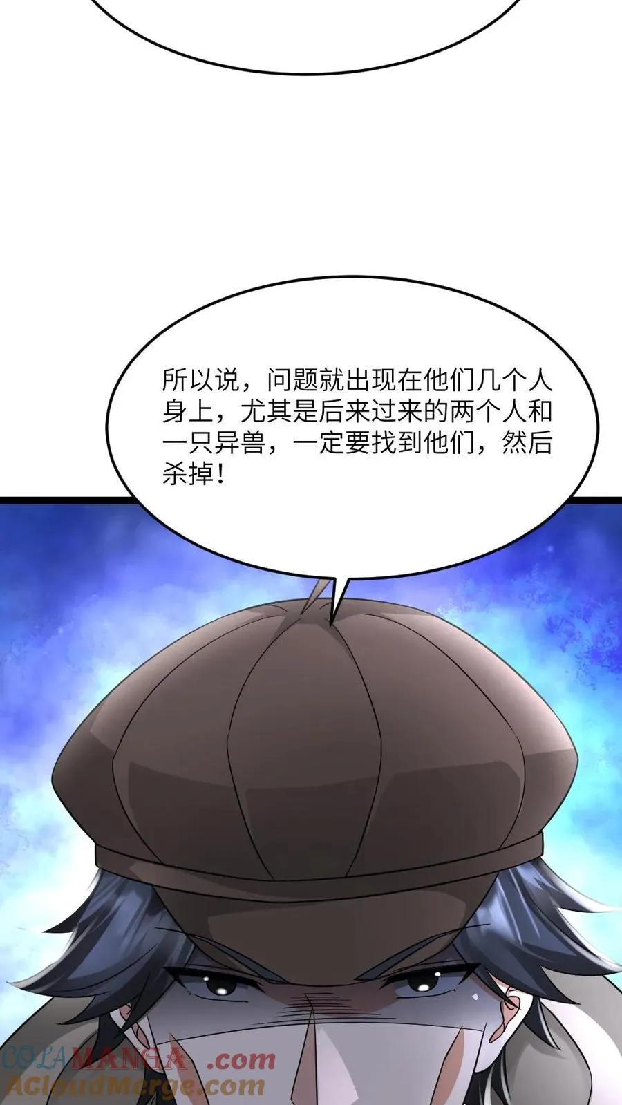 第566话 转机 第3页