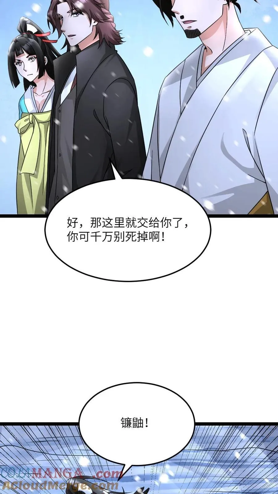 第566话 转机 第5页