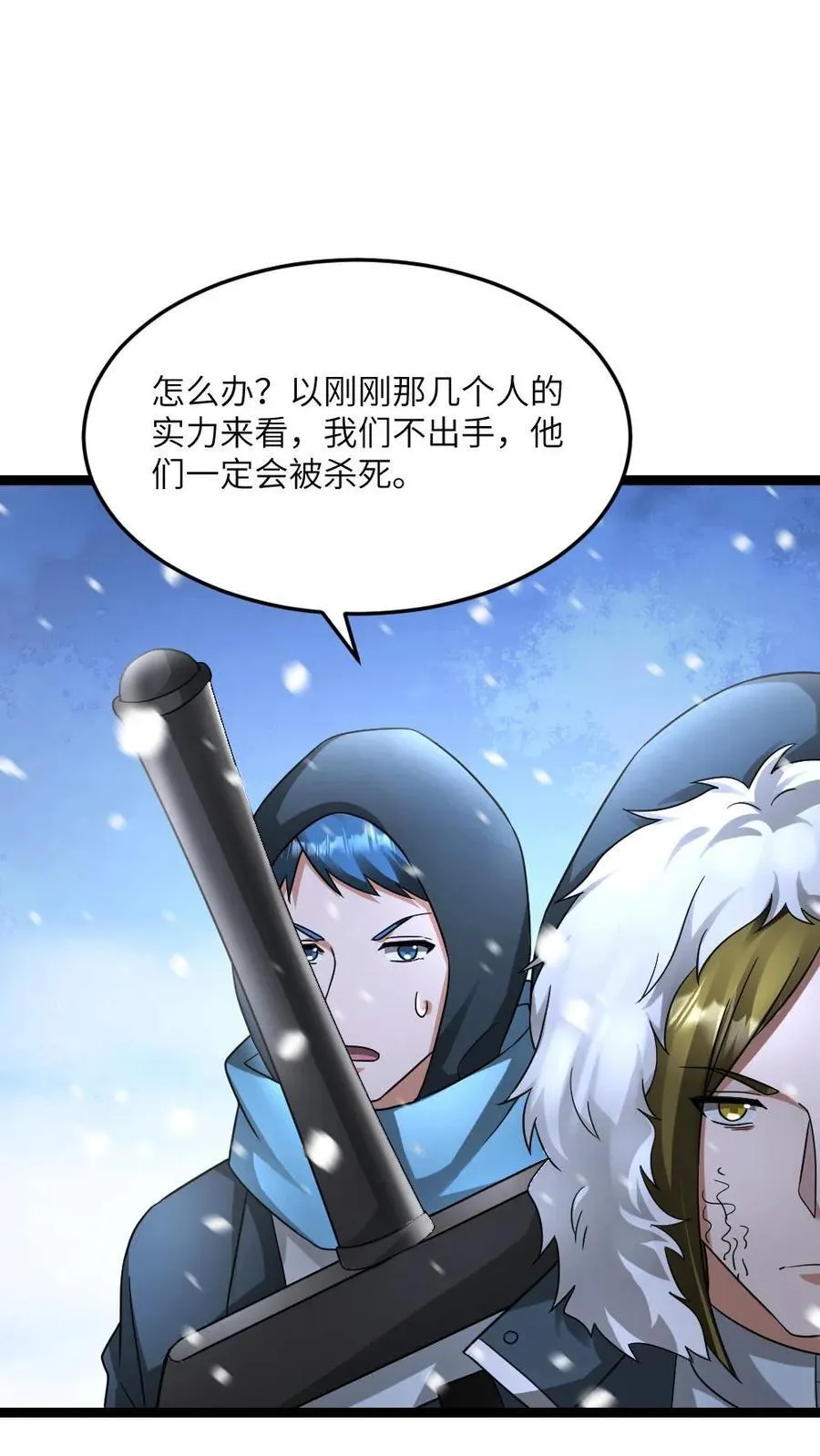 第566话 转机 第10页