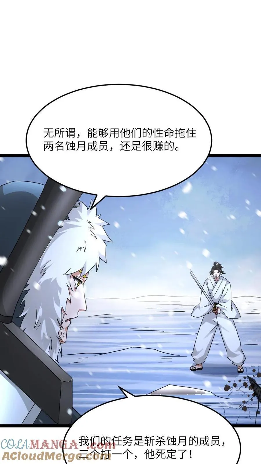 第566话 转机 第11页