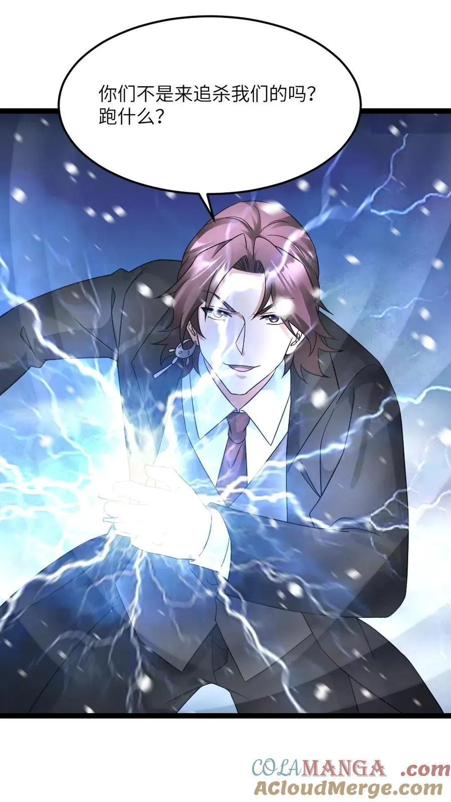 第566话 转机 第17页