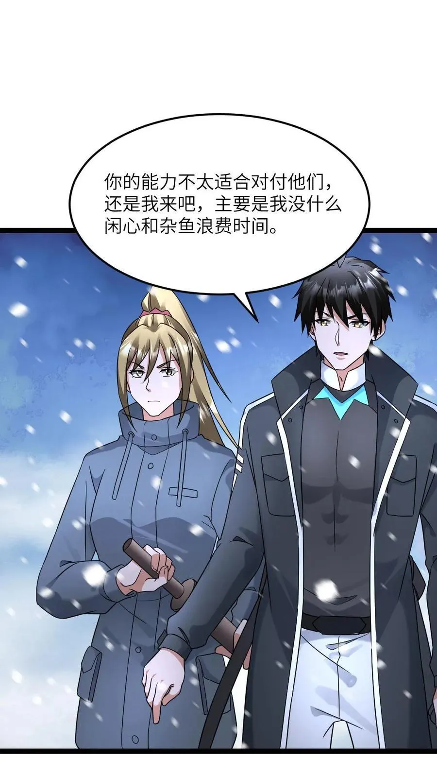 第566话 转机 第18页
