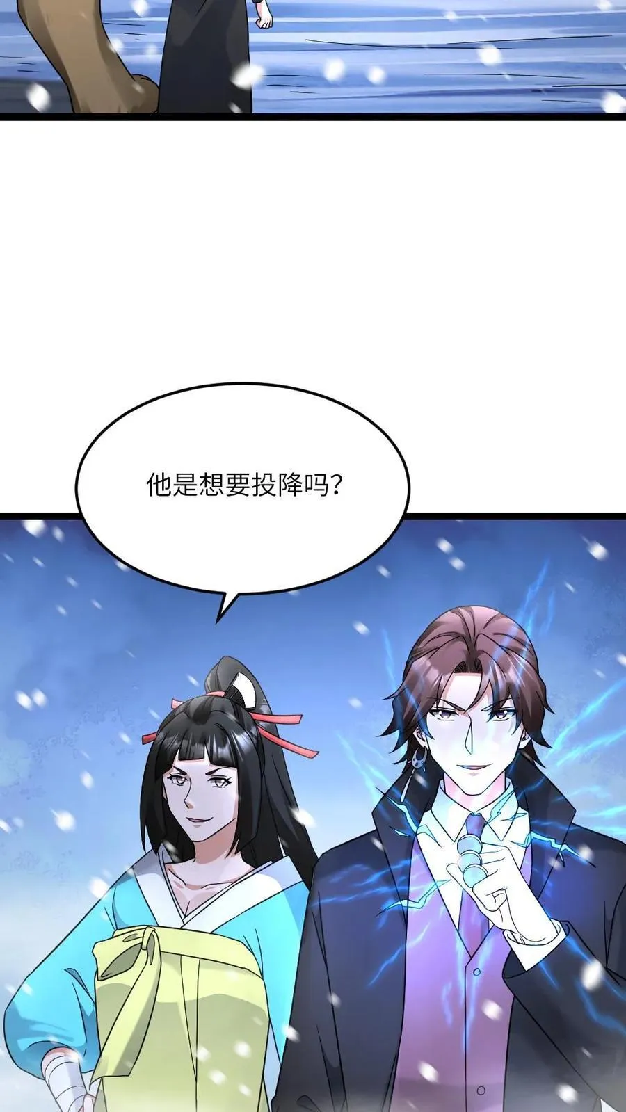 第566话 转机 第20页