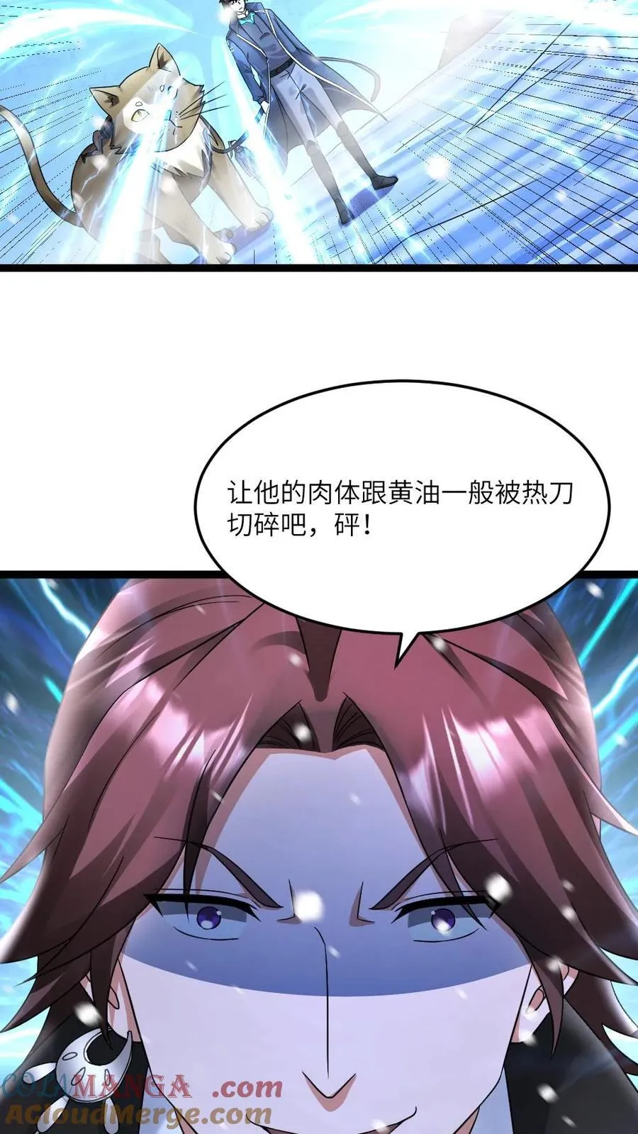 第566话 转机 第23页