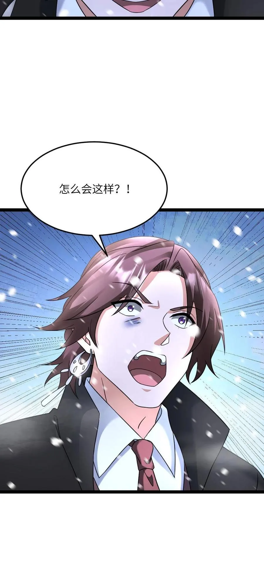 第566话 转机 第24页