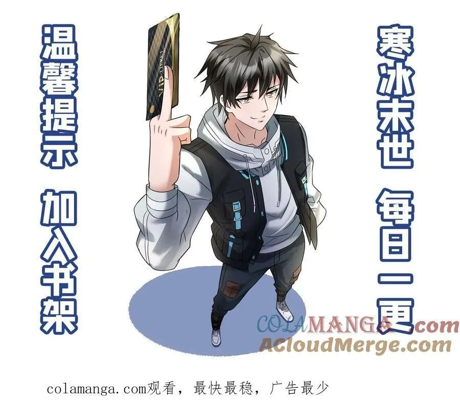 第566话 转机 第25页