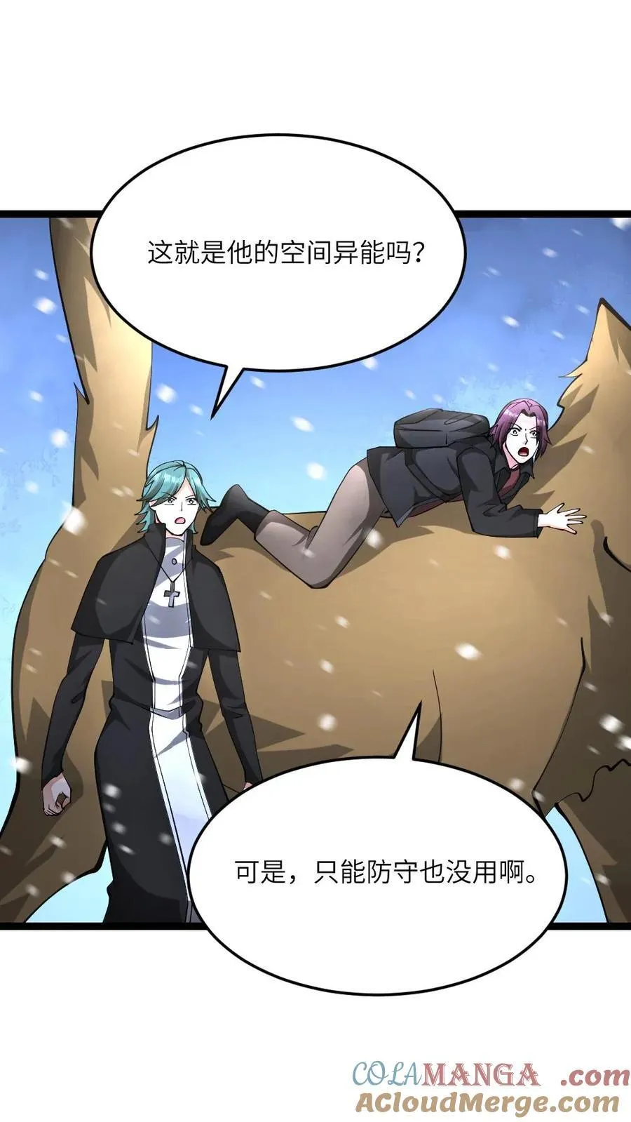 第567话 一击秒杀 第5页
