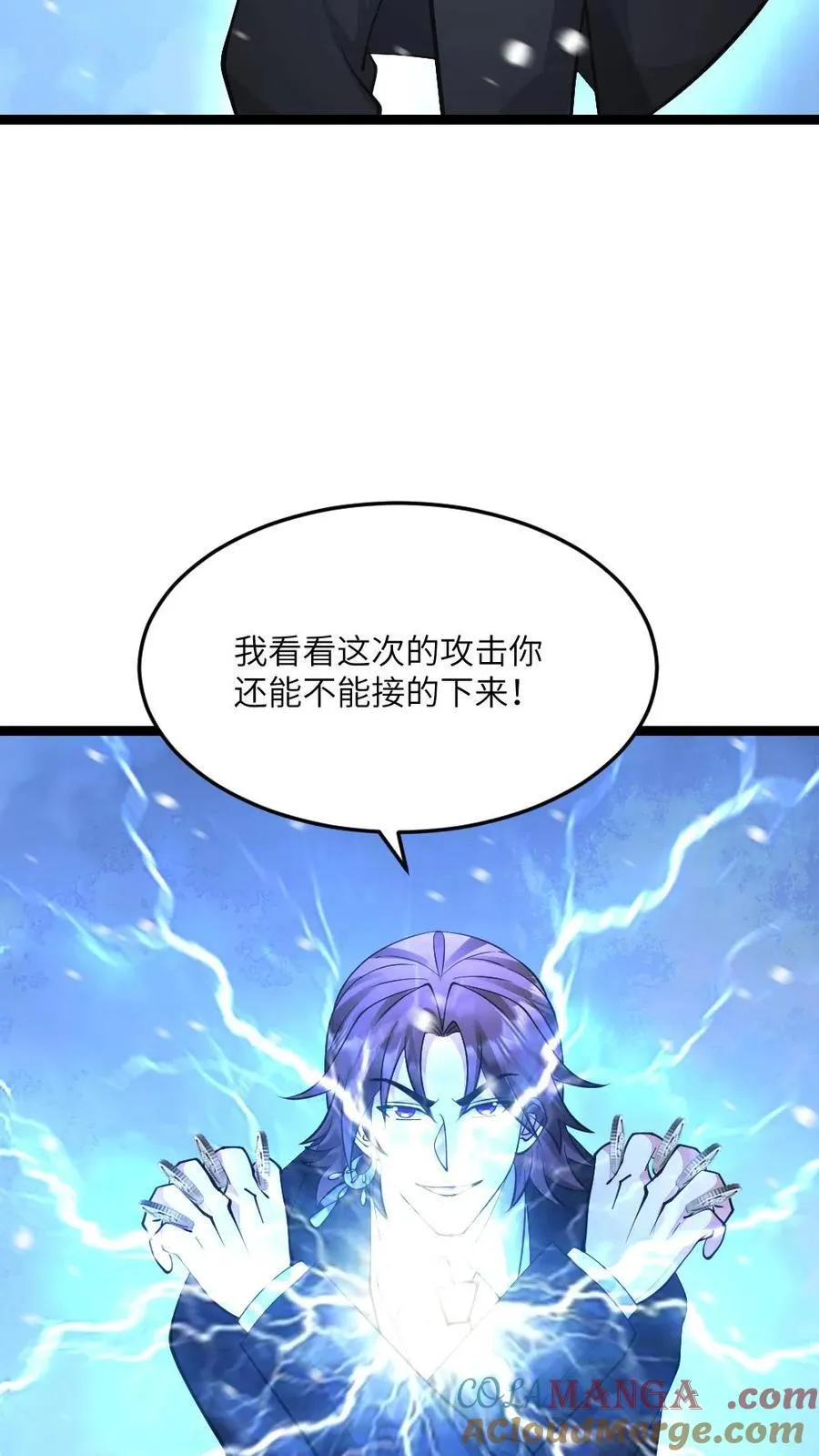 第567话 一击秒杀 第7页