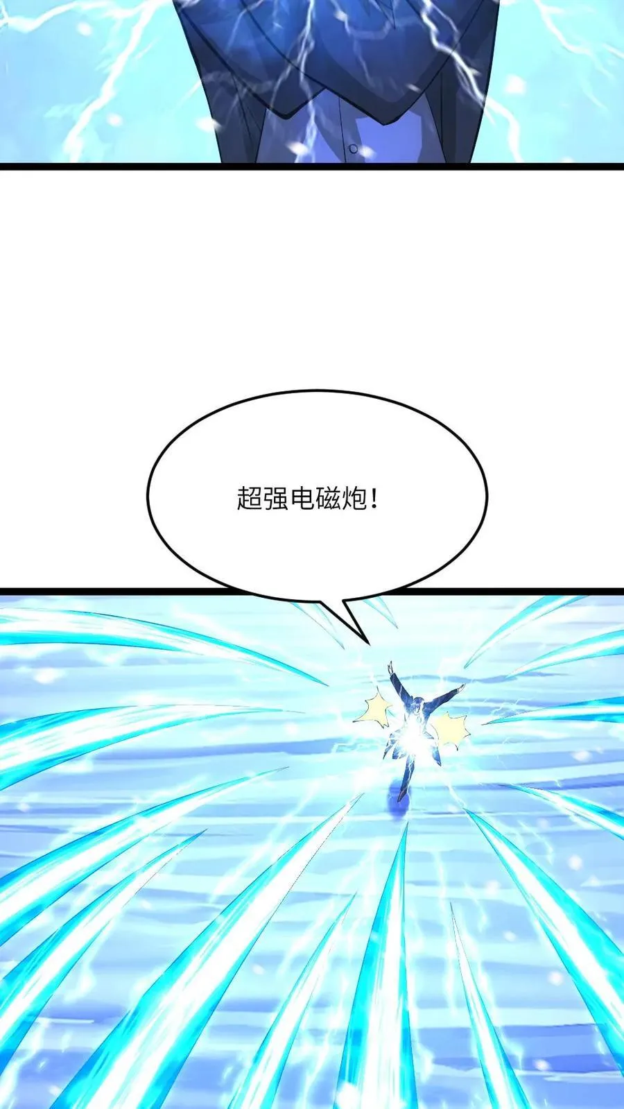 第567话 一击秒杀 第8页