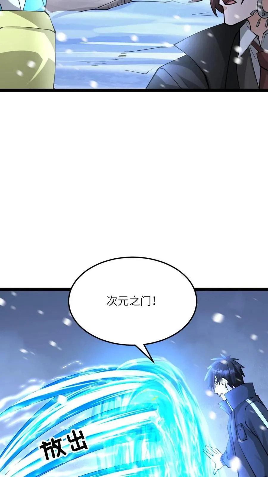 第567话 一击秒杀 第16页