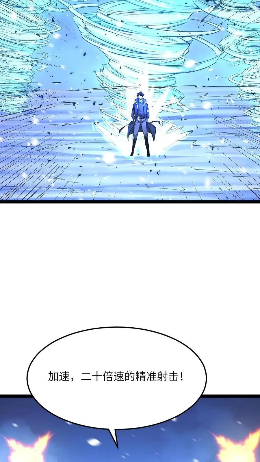 第567话 一击秒杀 第26页