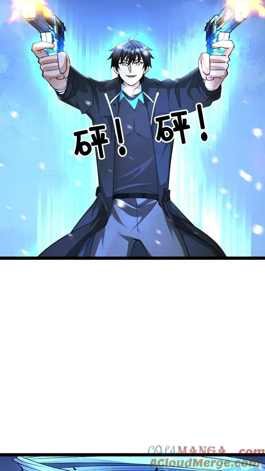 第567话 一击秒杀 第27页