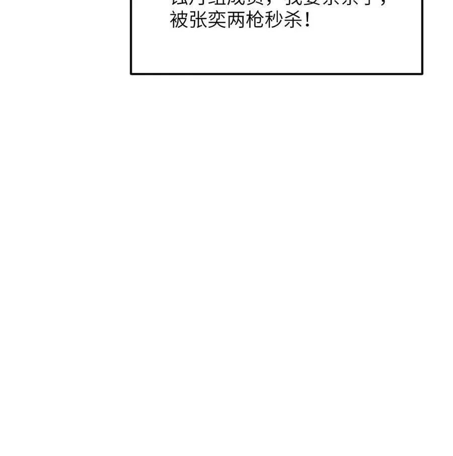 第567话 一击秒杀 第30页
