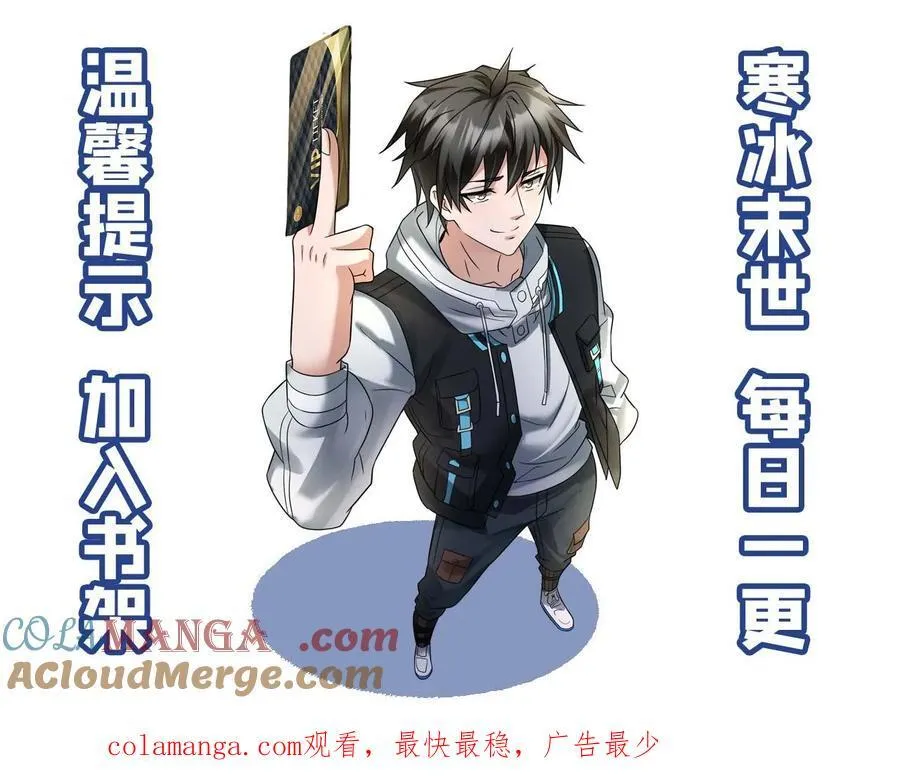第567话 一击秒杀 第31页
