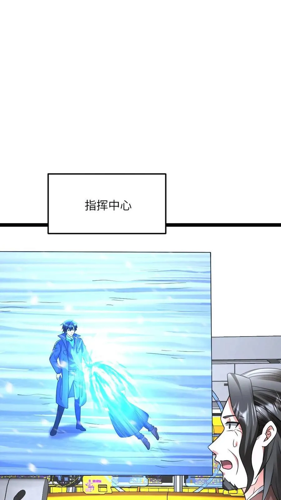 第568话 大凶 第2页