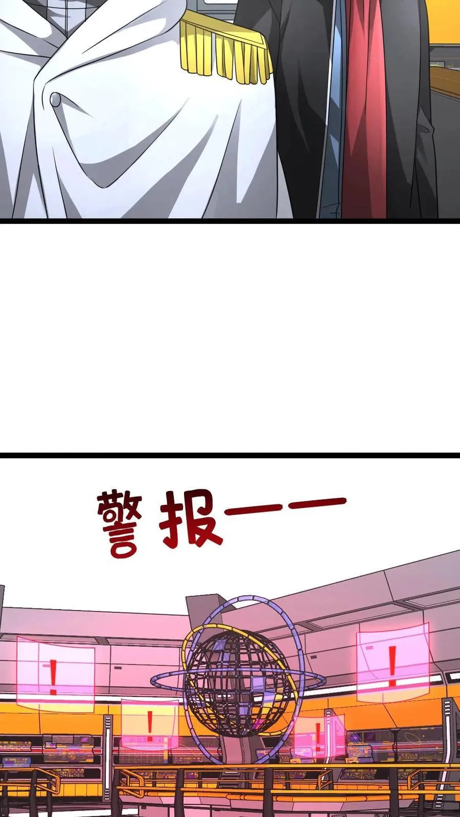 第568话 大凶 第4页
