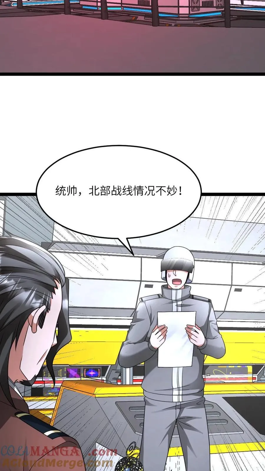 第568话 大凶 第5页