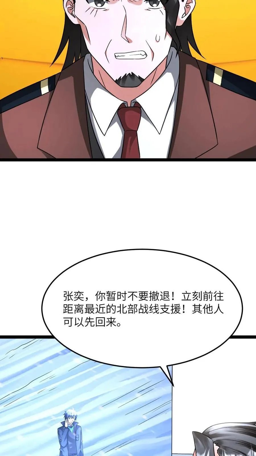 第568话 大凶 第8页
