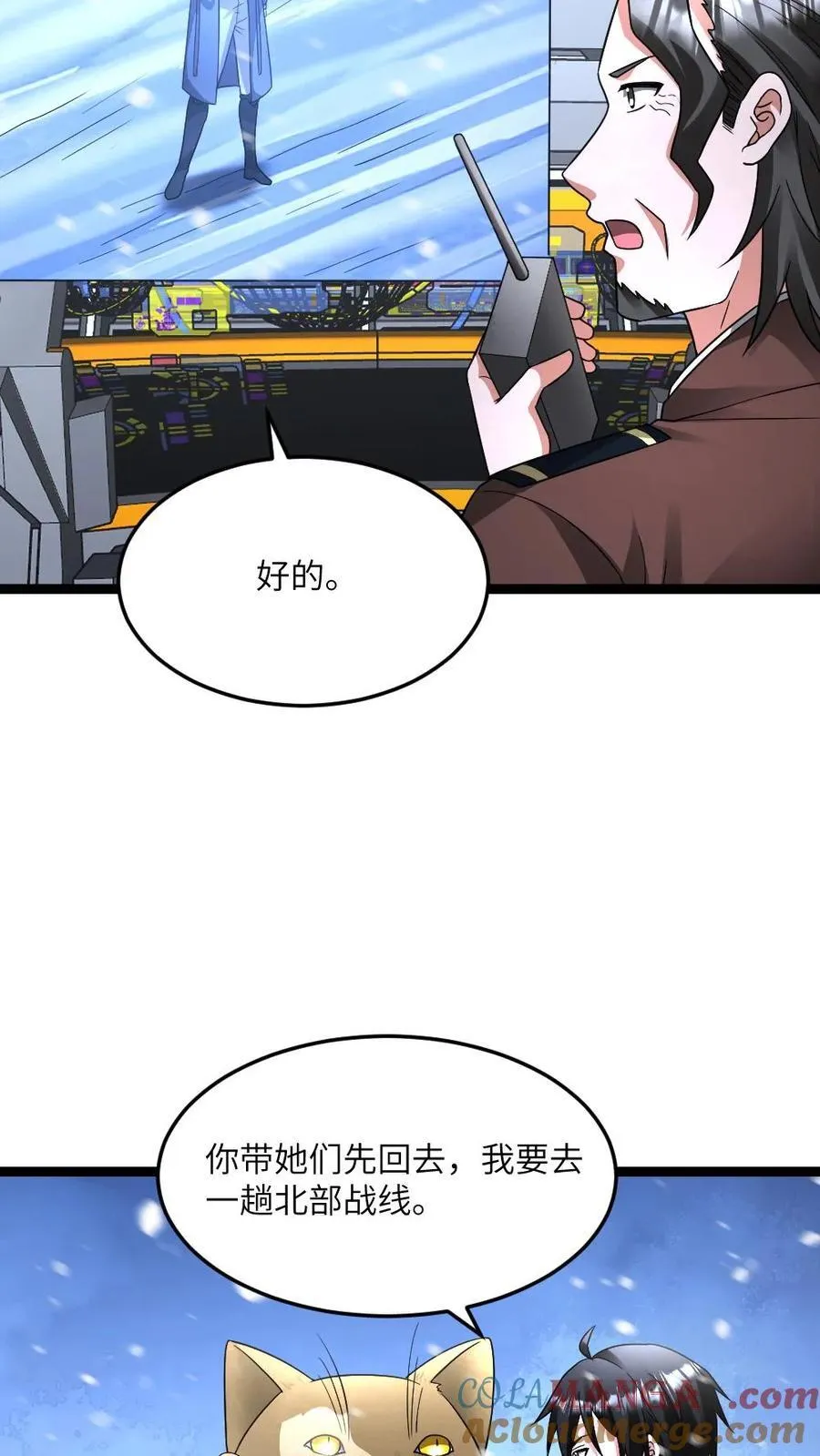 第568话 大凶 第9页