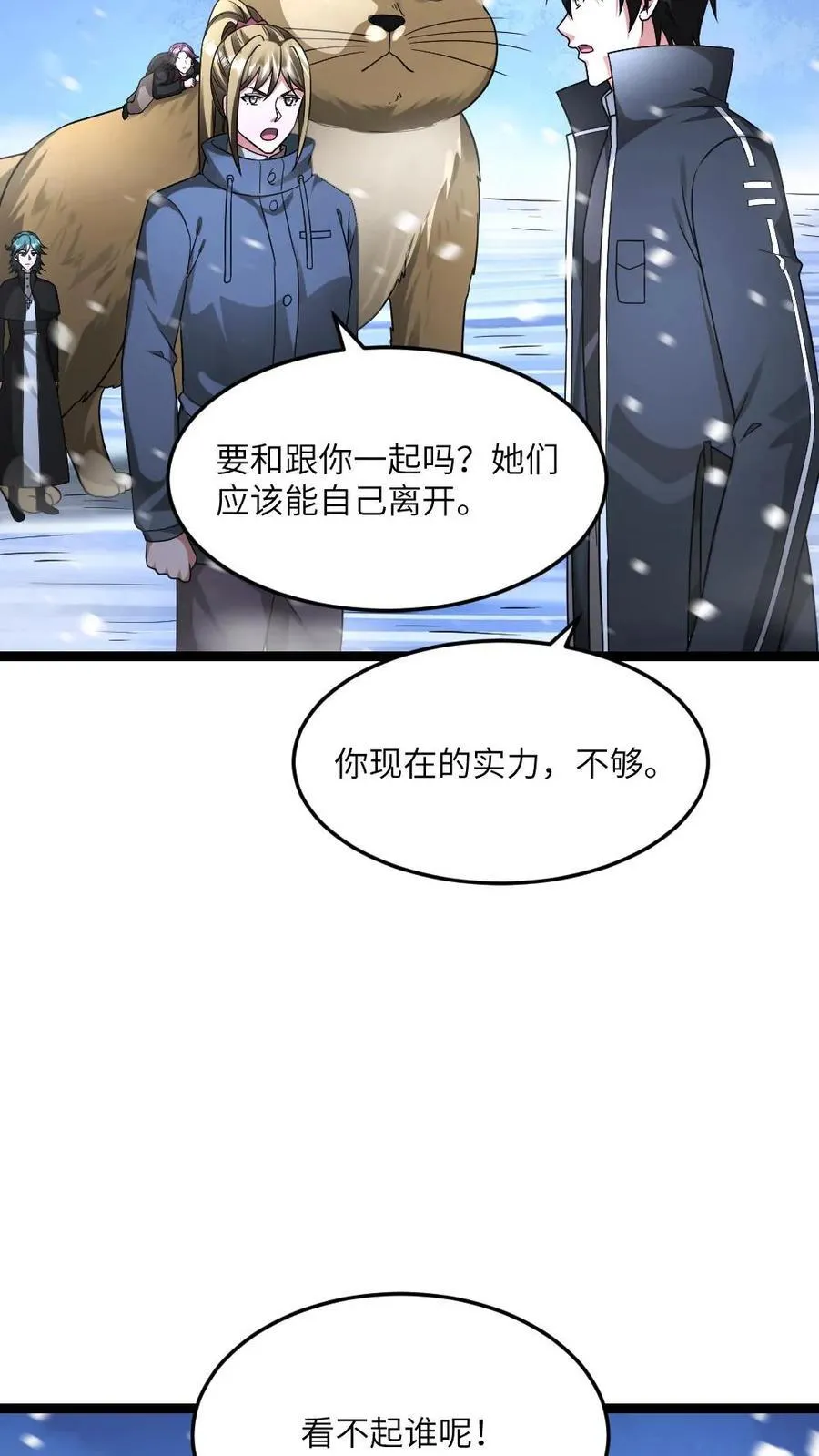 第568话 大凶 第10页