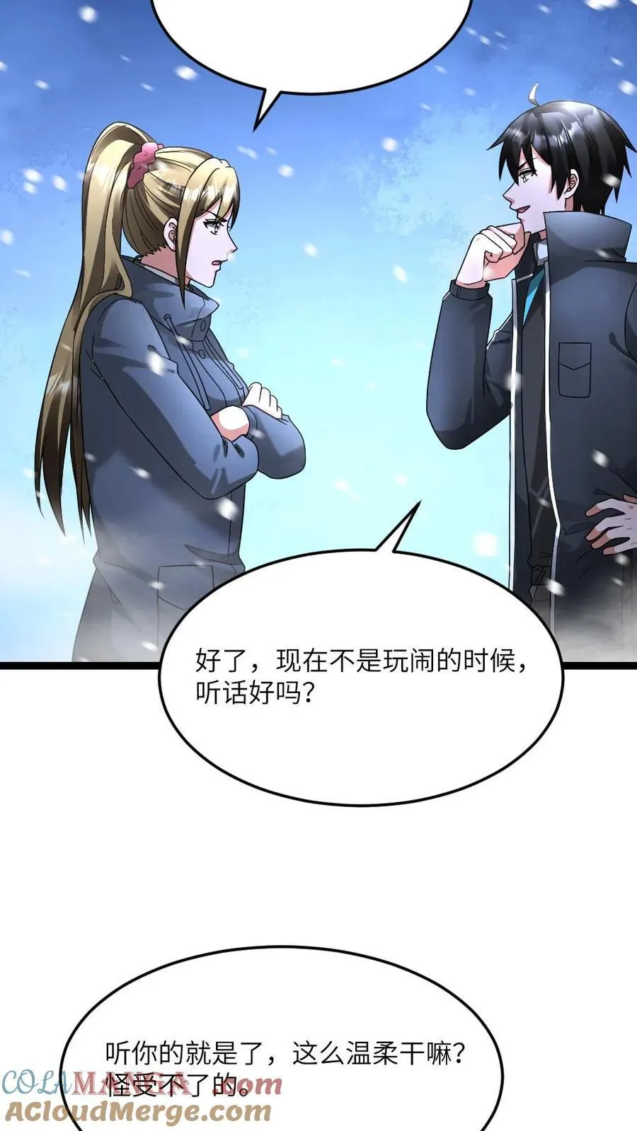 第568话 大凶 第11页