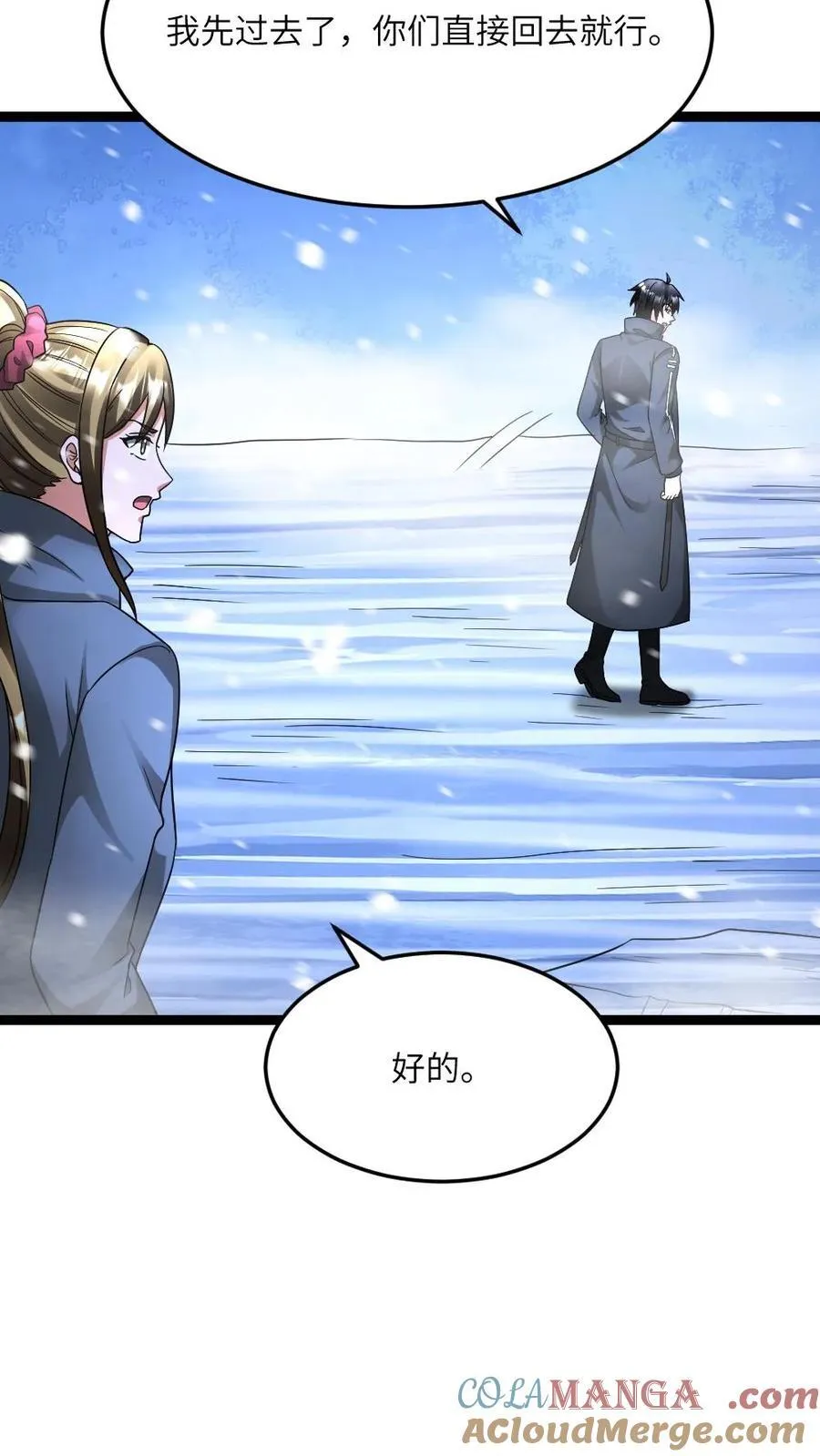 第568话 大凶 第13页