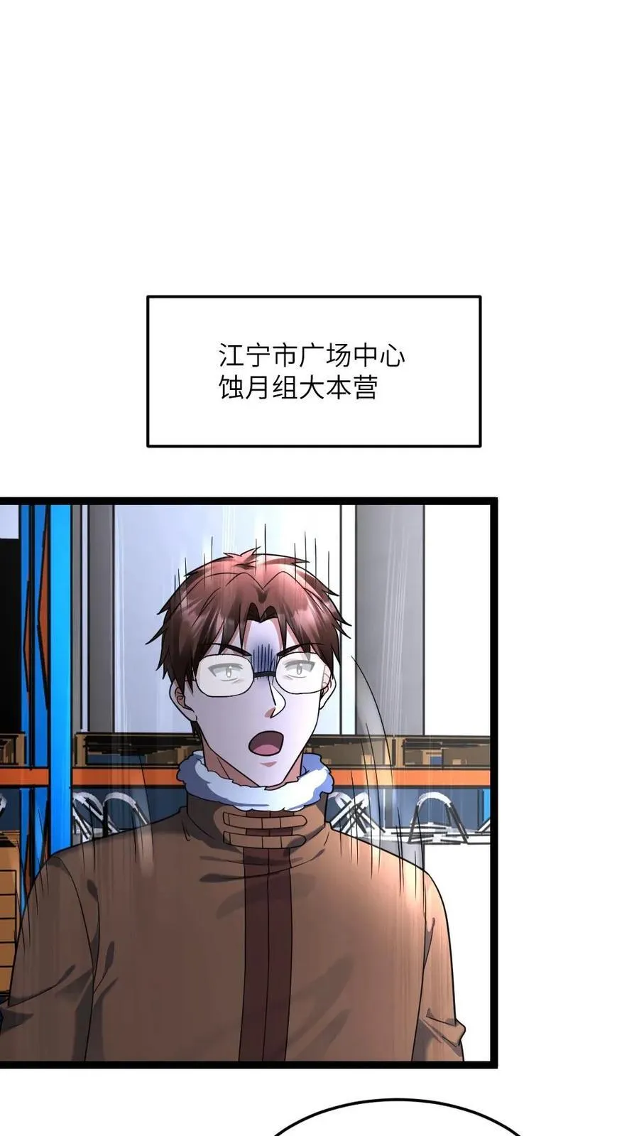 第568话 大凶 第14页