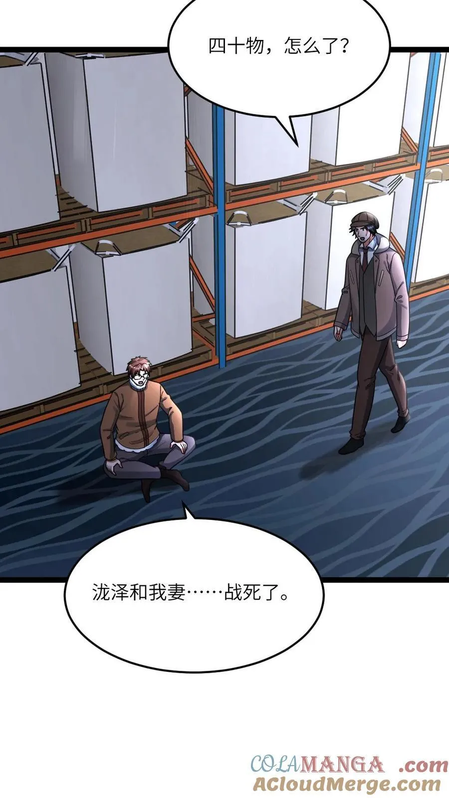 第568话 大凶 第15页