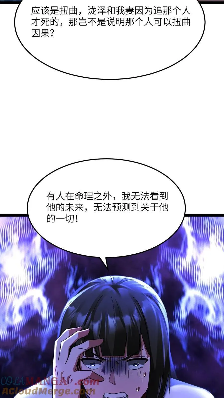 第568话 大凶 第19页