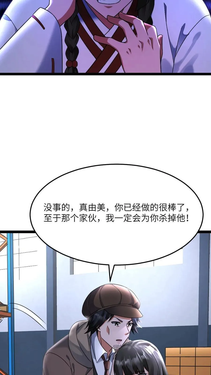 第568话 大凶 第20页