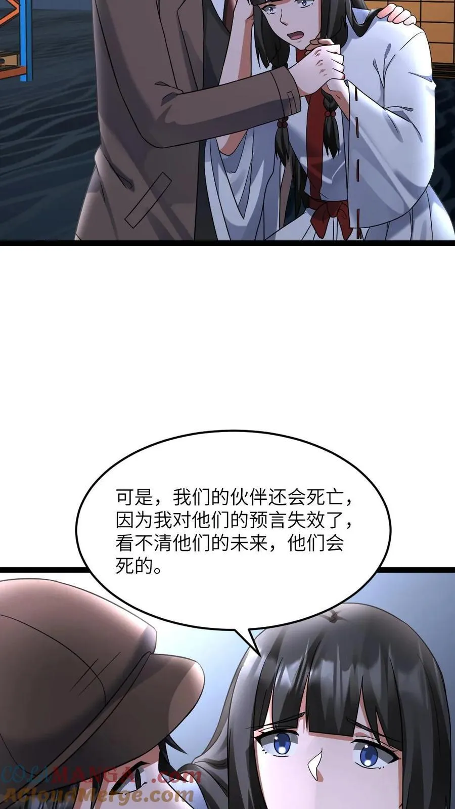 第568话 大凶 第21页