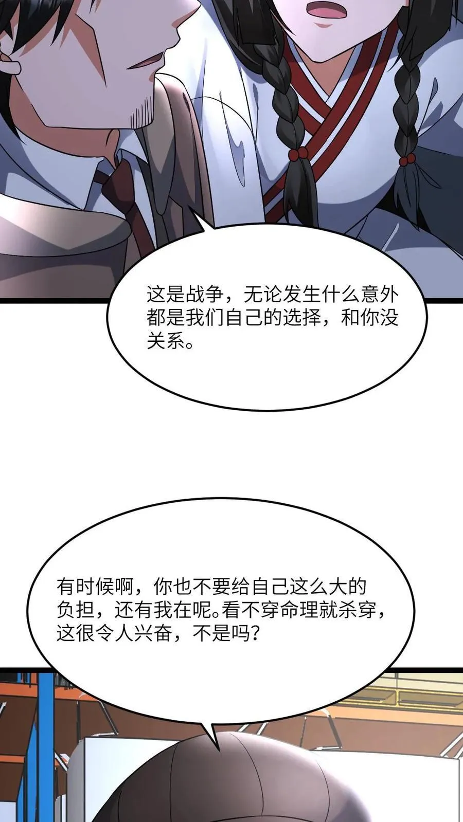 第568话 大凶 第22页