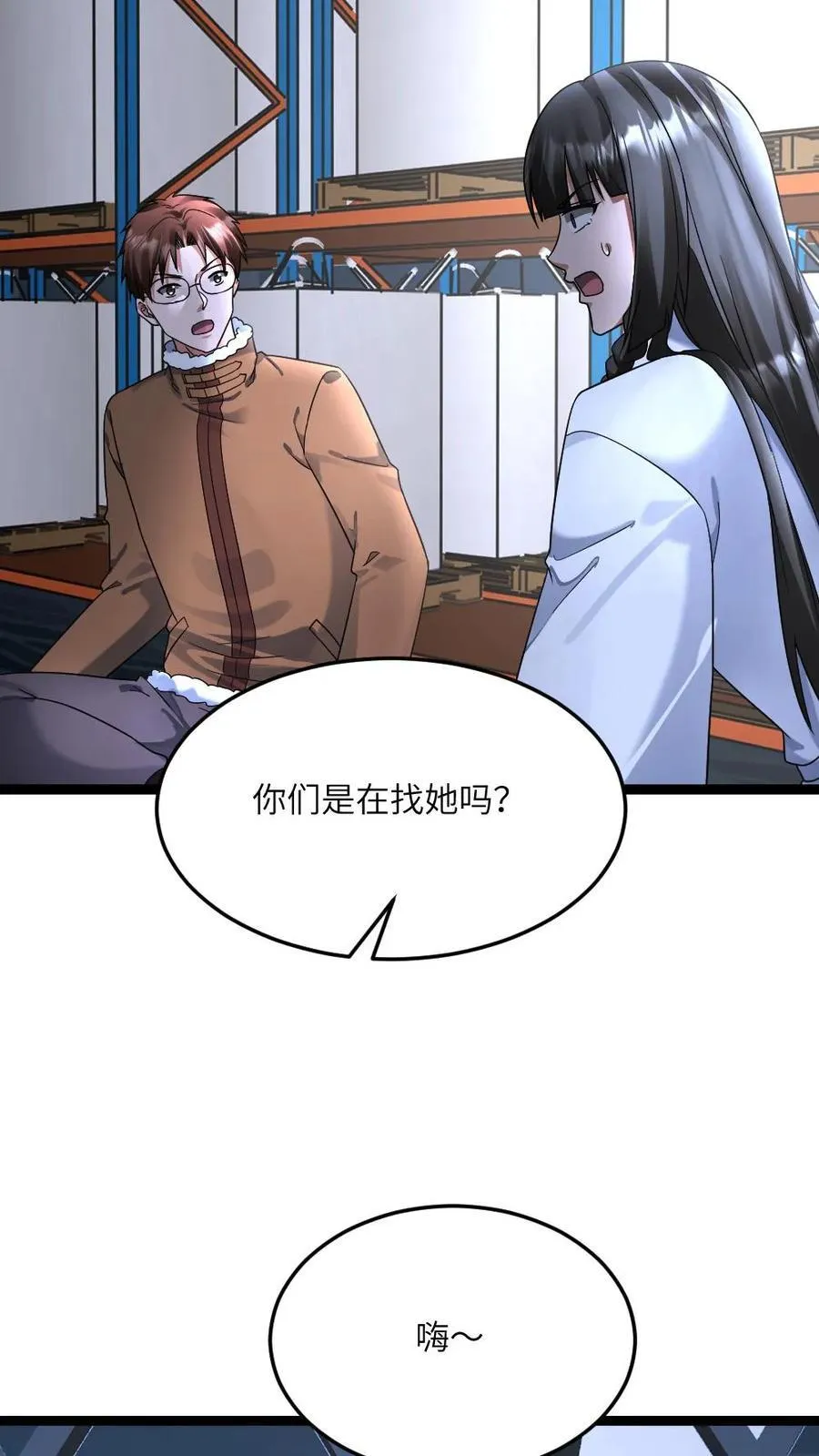 第568话 大凶 第24页