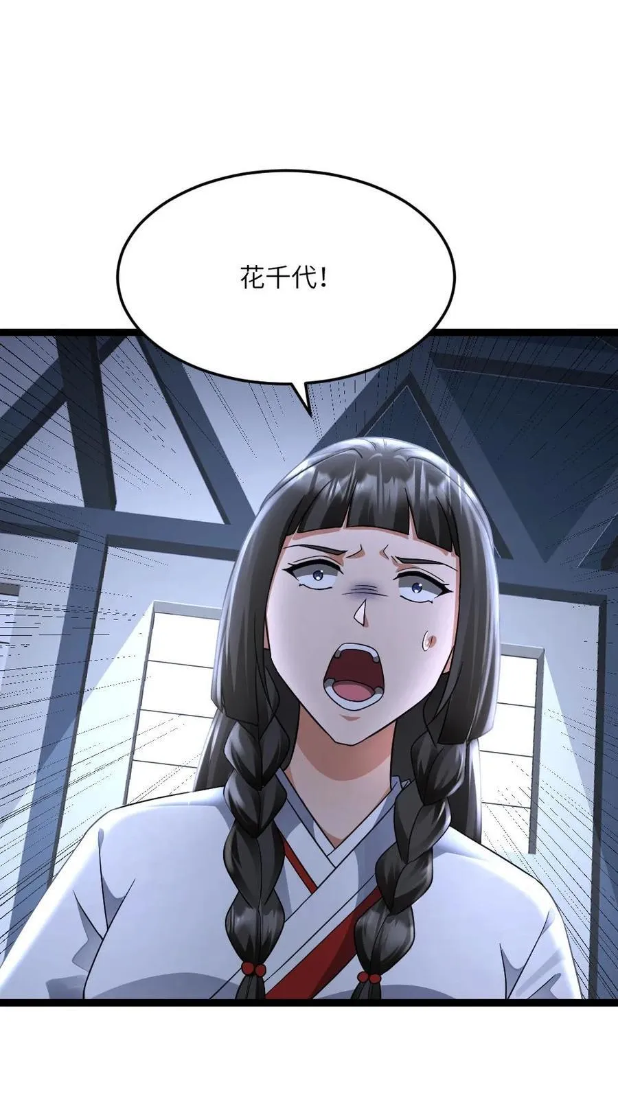 第569话 邓神通单挑敌方 第2页