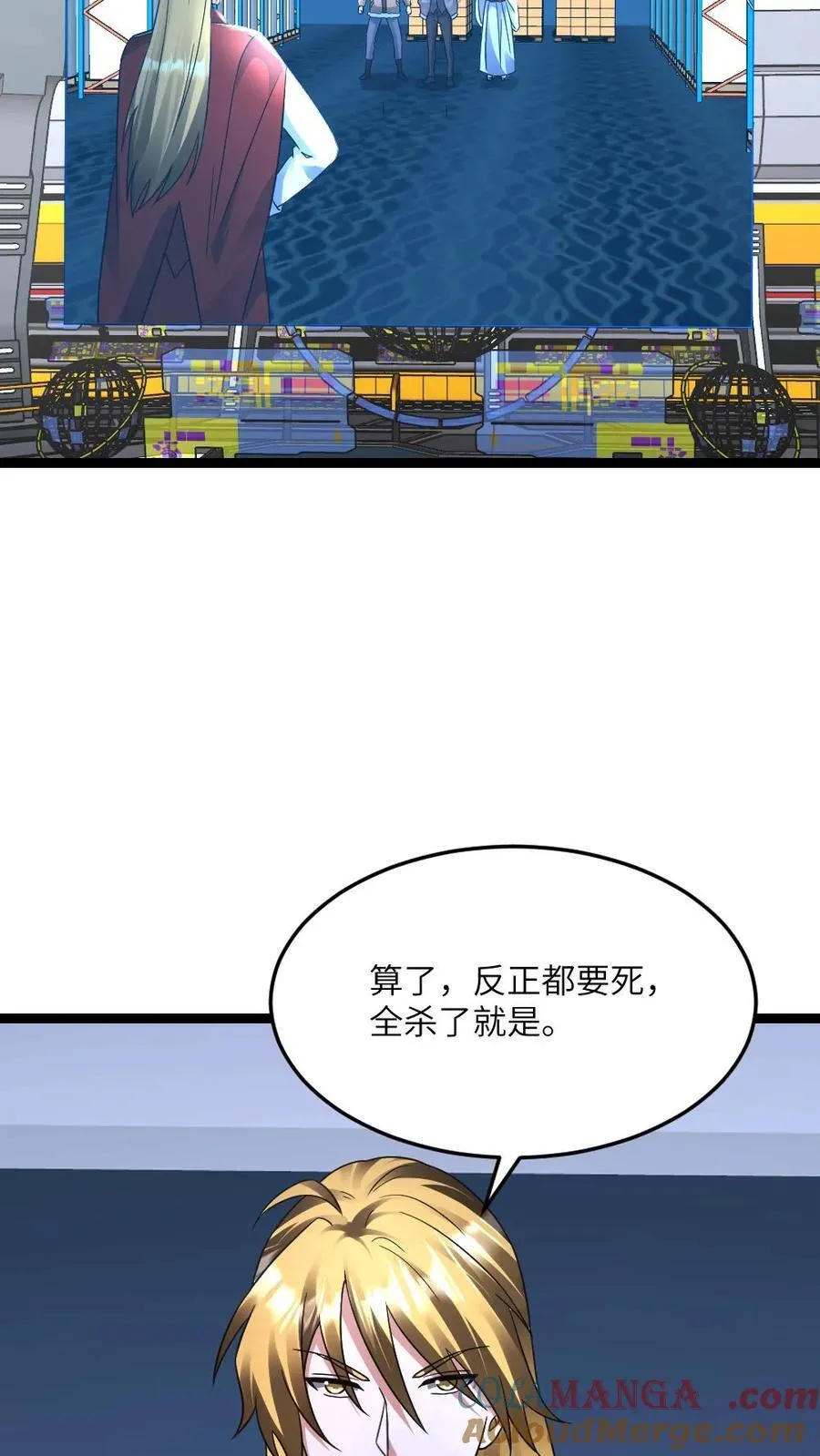 第569话 邓神通单挑敌方 第7页