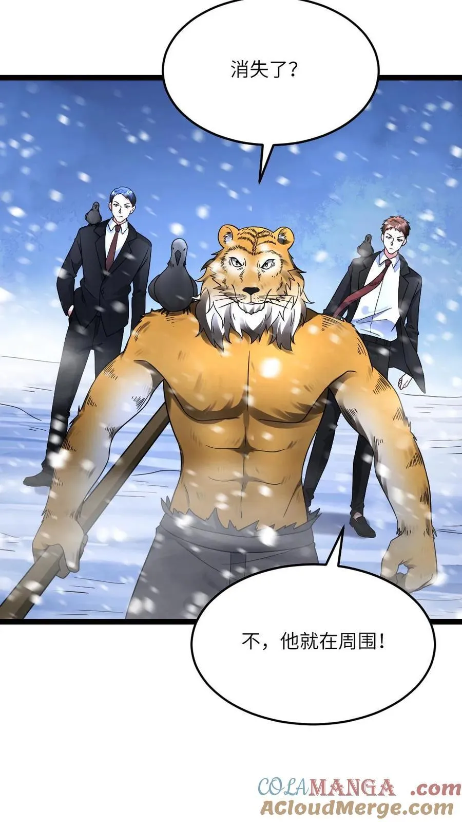 第569话 邓神通单挑敌方 第17页